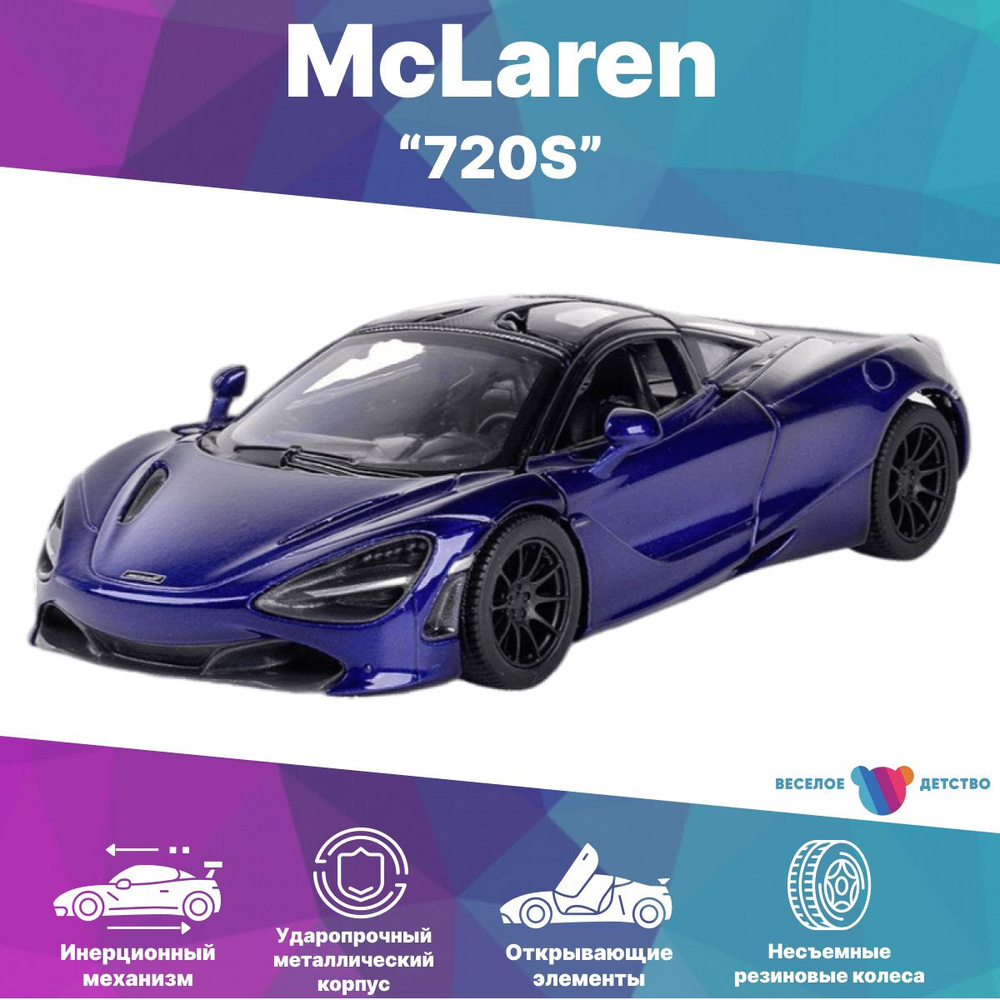 Kinsmart mclaren shop 720s