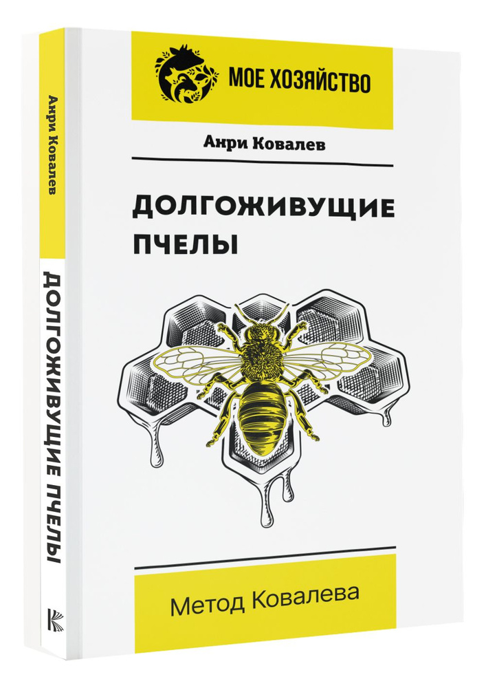 Метод ковалева. Метод ковалева