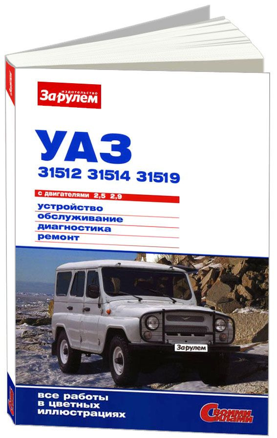 УАЗ-31512 (тентованный) в Москве — продажа и лизинг