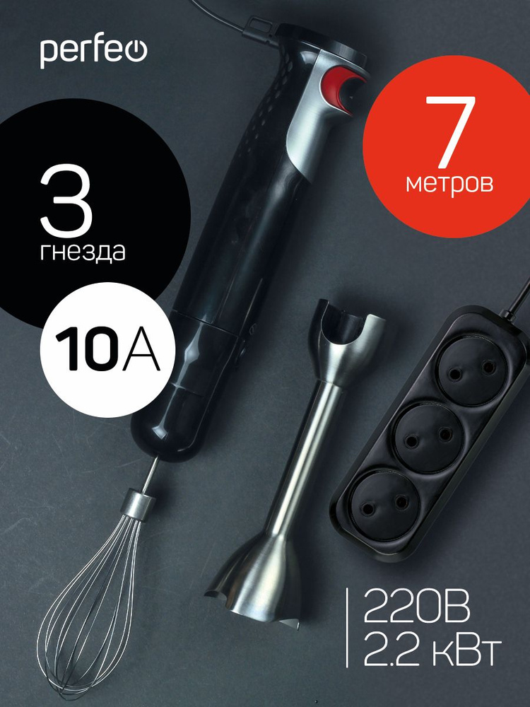 Сетевой удлинитель Perfeo RU POWER без заземления, 7 м, 3 розетки, черный #1