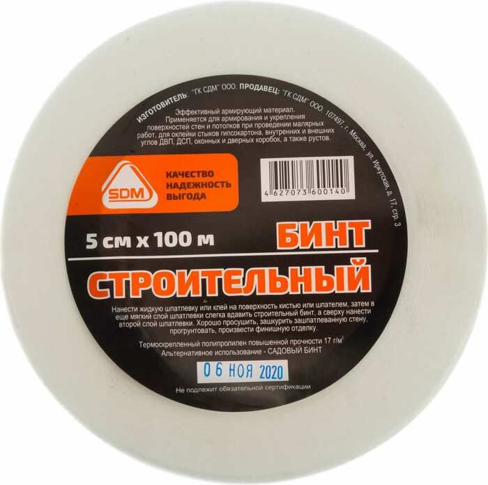 Строительный бинт SDM 50мм х 100м 00-00003689 #1