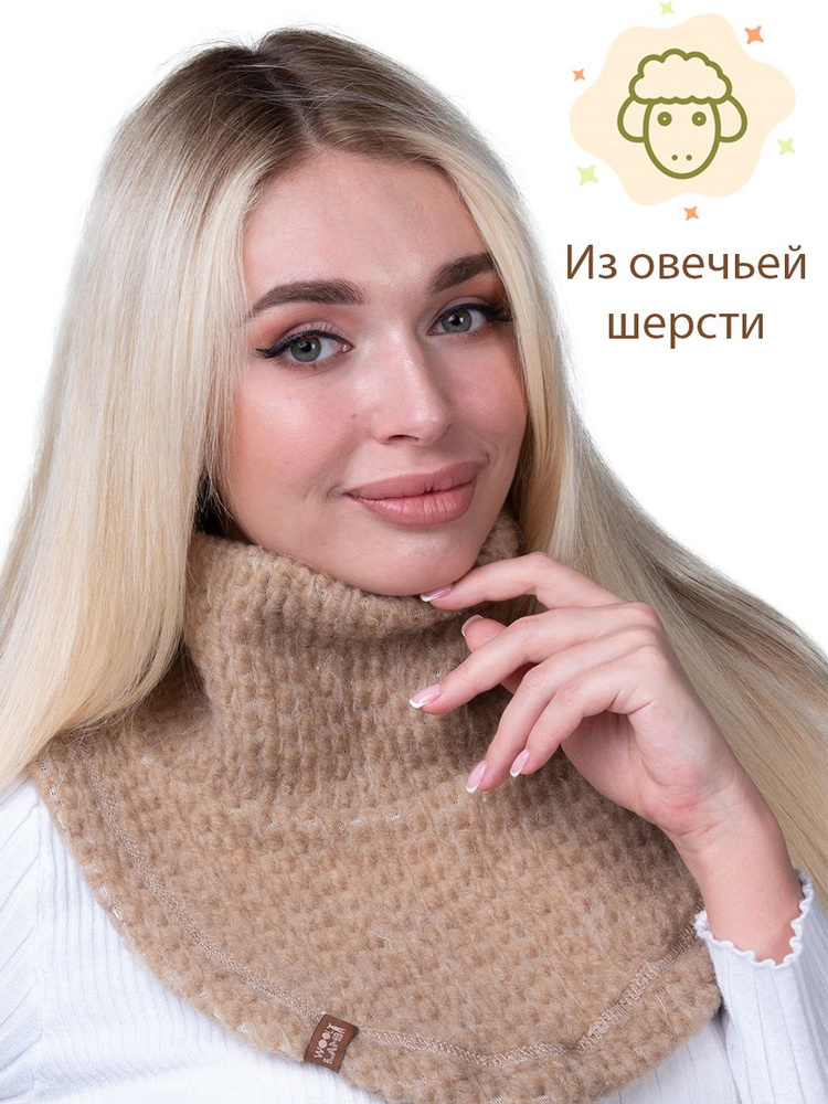 Шарф Woollamb #1