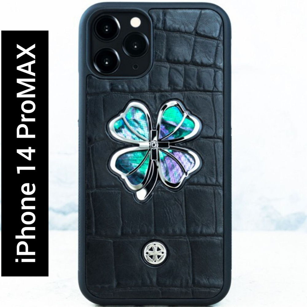 Чехол iPhone 14 Pro Max / Euphoria HM Premium Pearl Clover - Euphoria HM  Premium - клевер удачи - купить с доставкой по выгодным ценам в  интернет-магазине OZON (835813753)