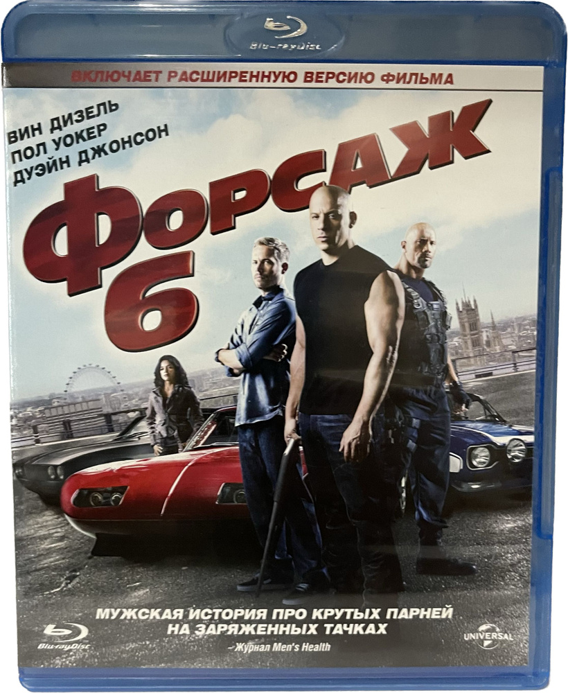 Форсаж 6 (Диск Blu-Ray лицензия) - купить с доставкой по выгодным ценам в  интернет-магазине OZON (1026358450)