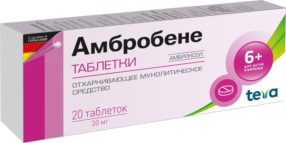 Амбробене, таблетки 30 мг, 20 штук — купить в интернет-аптеке OZON ...