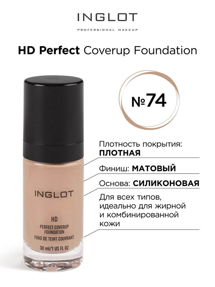 Inglot hd perfect 2025 coverup foundation 74