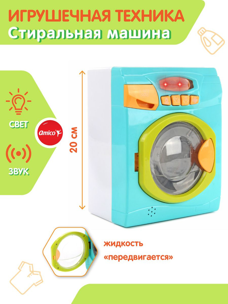 Toy washing deals machine online