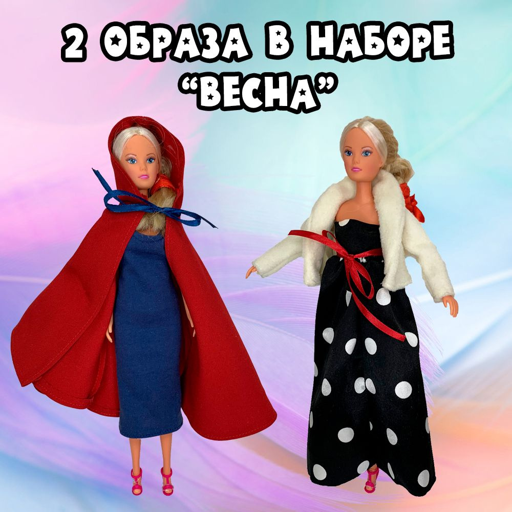 Одежда для Barbie #1