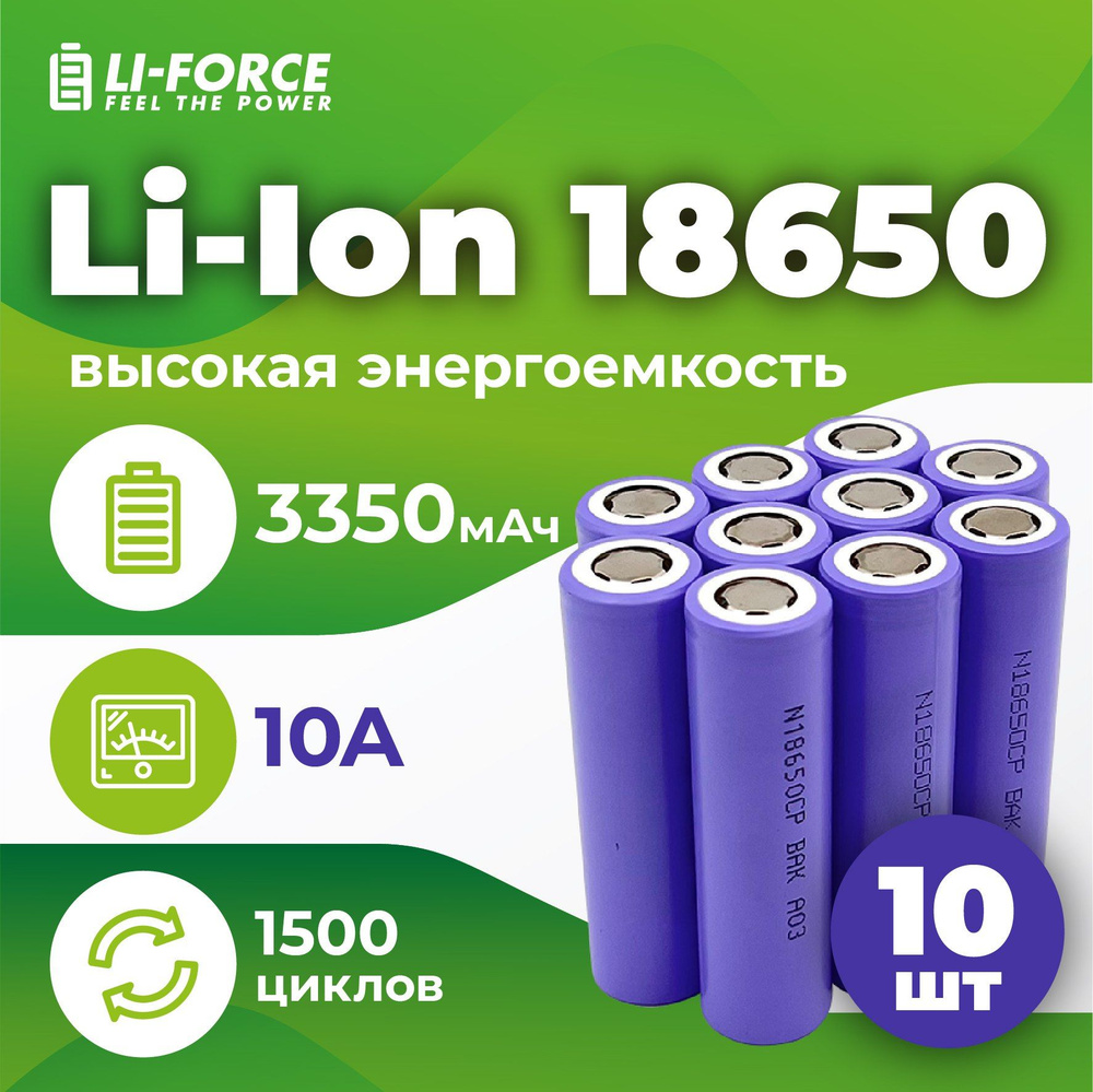 Аккумулятор 18650 литий-ионный Li-Ion 3.6V, BAK N18650CP, 3350 mAh ...