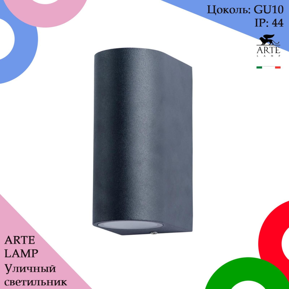 Arte Lamp Уличный светильник A3102AL-2BK , GU10 #1