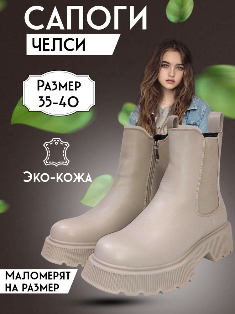 Сапоги Magic Land™ #1