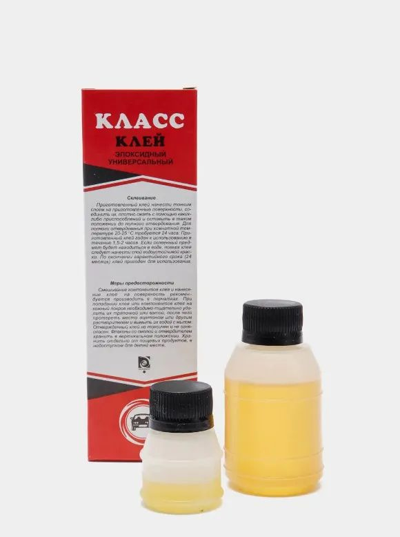 Клей эпоксидный универсальный КЛАСС 225г - купить с доставкой по ...
