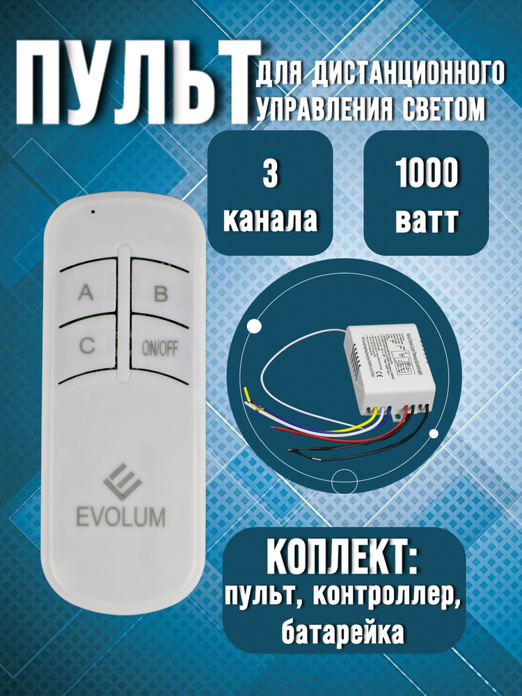 Настройка пульта от светильника Saturn — новости интернет-магазина «Электроград»