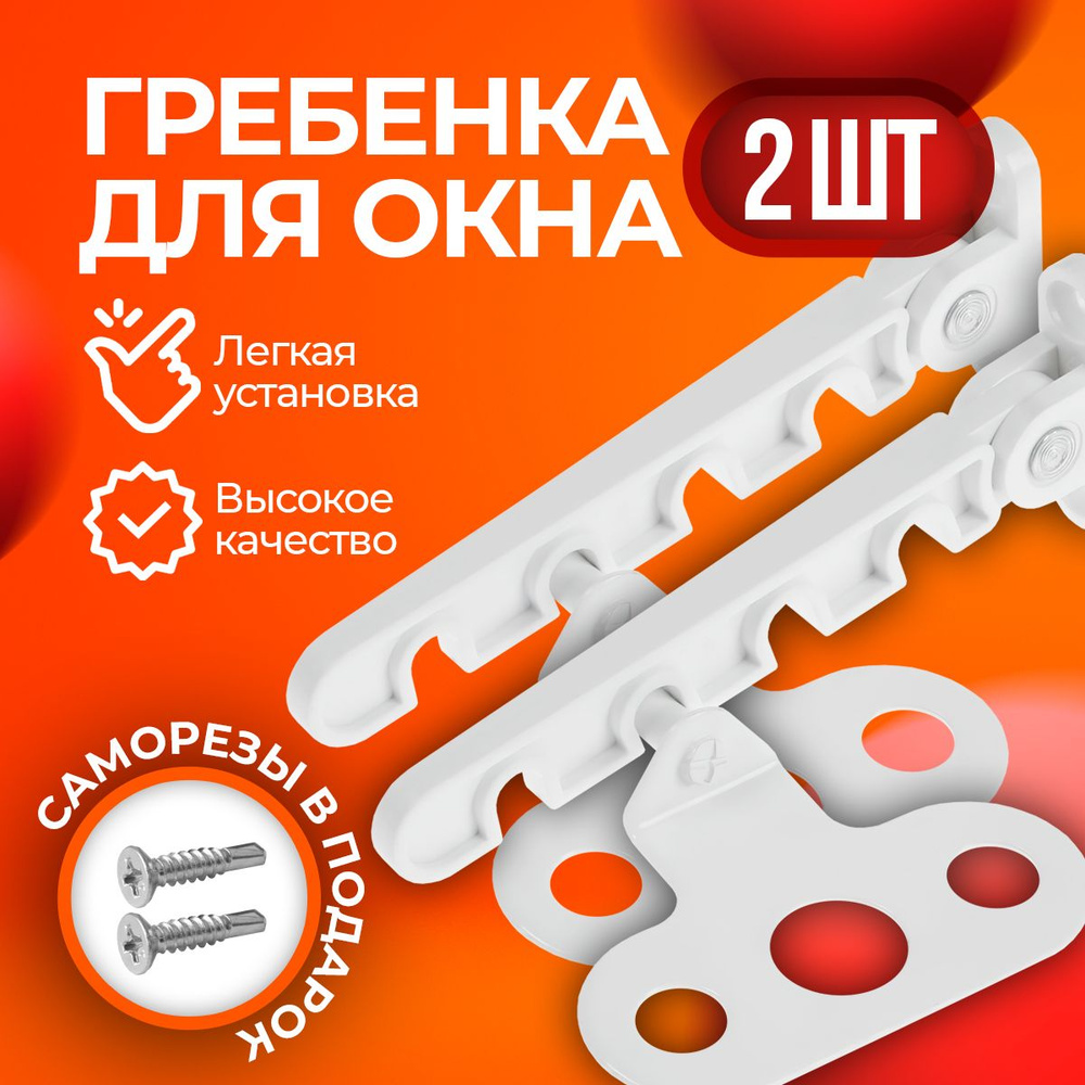 Ограничитель оконный, 6978475-2, ABS пластик - купить по выгодной цене ...