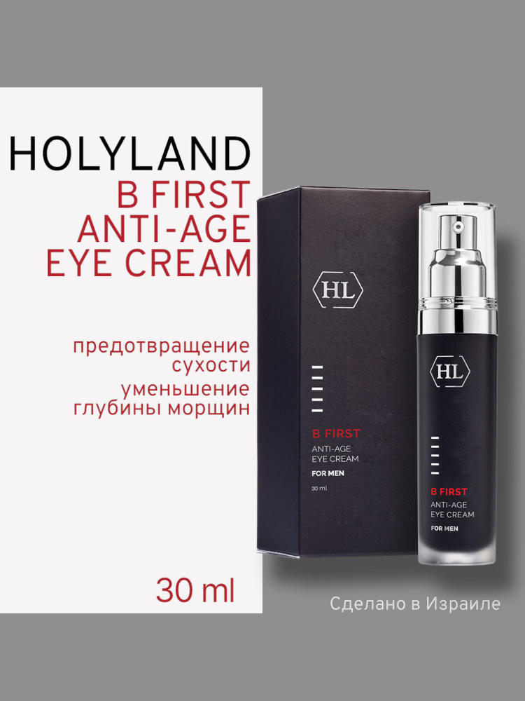 Holy land B FIRST ANTI-AGE EYE CREAM (крем для век 30 мл) #1