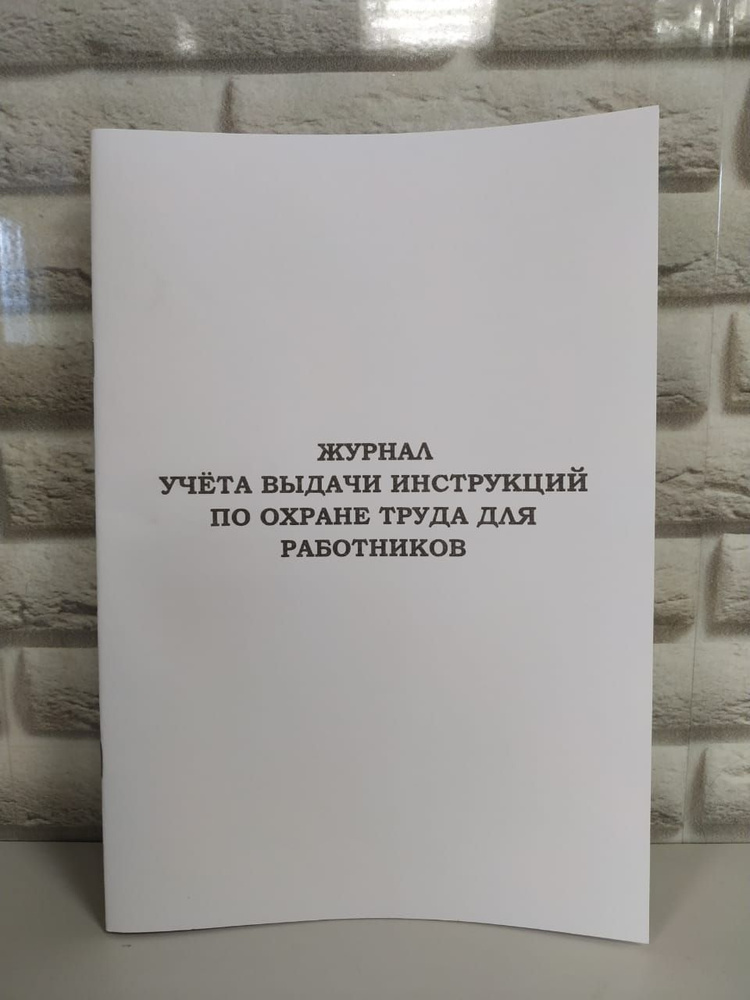 ПКТИпромстрой Книга учета A4 (21 × 29.7 см), листов: 30 #1