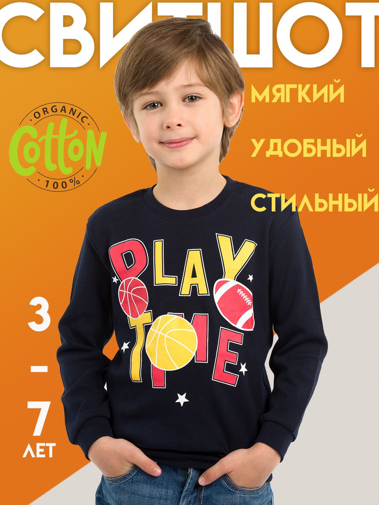 Свитшот Baby Style #1