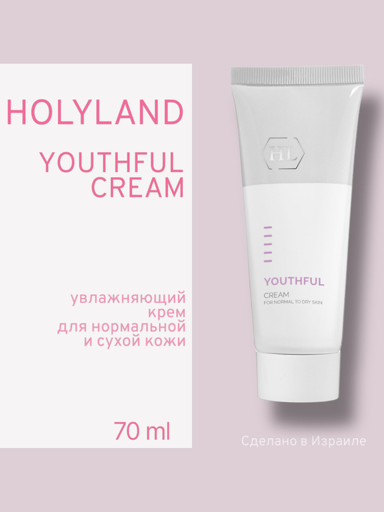 Holy land YOUTHFUL for normal to dry skin (крем для сухой кожи 70 мл) #1