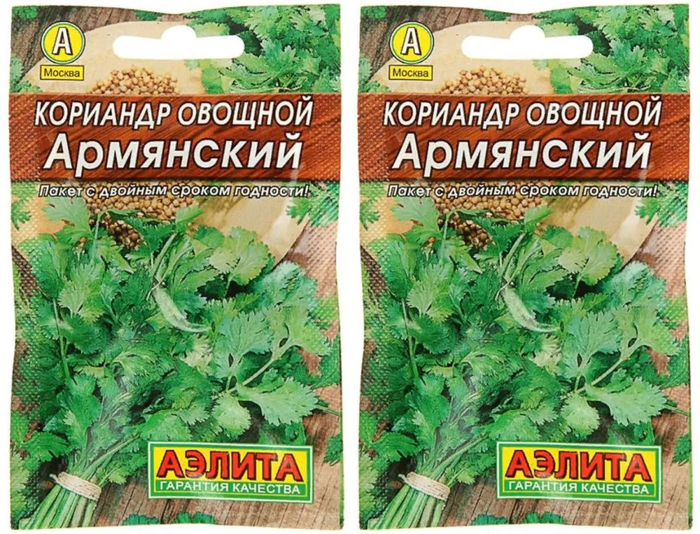 Кориандр Армянский, 2 пакетика по 3 гр. семян, Аэлита #1