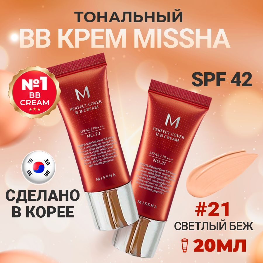 MISSHA Perfect Cover BB Cream 21 SPF