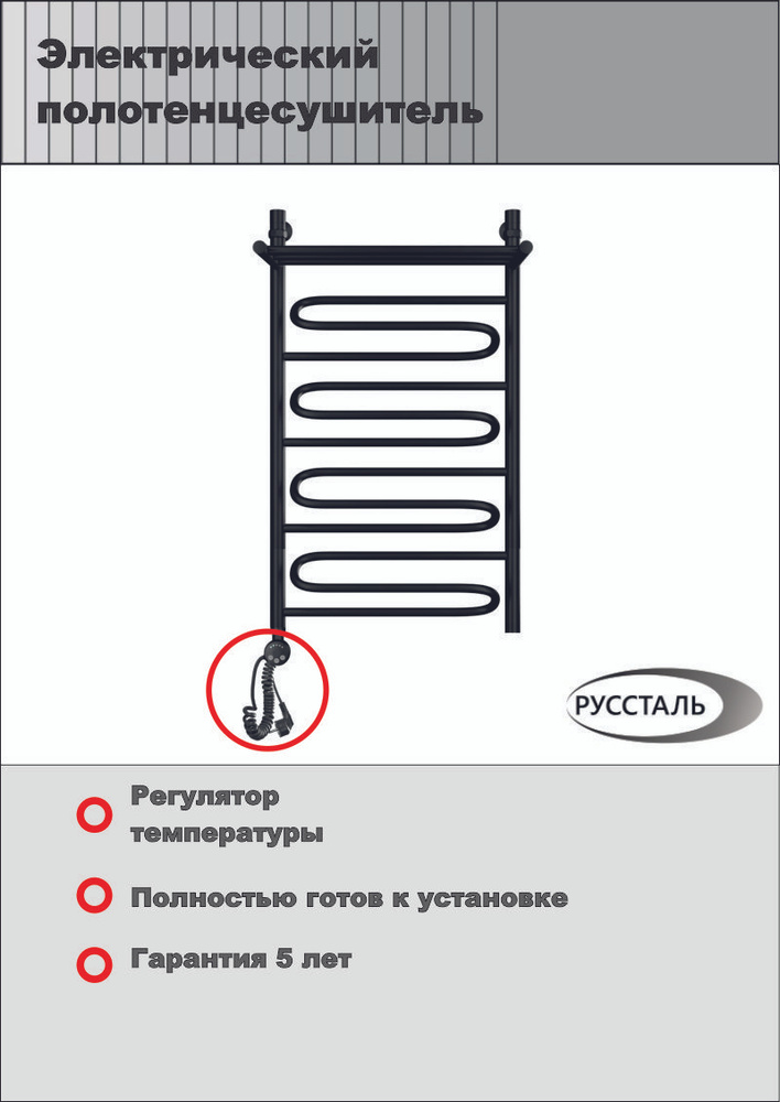 Полотенцесушитель змейка с полкой