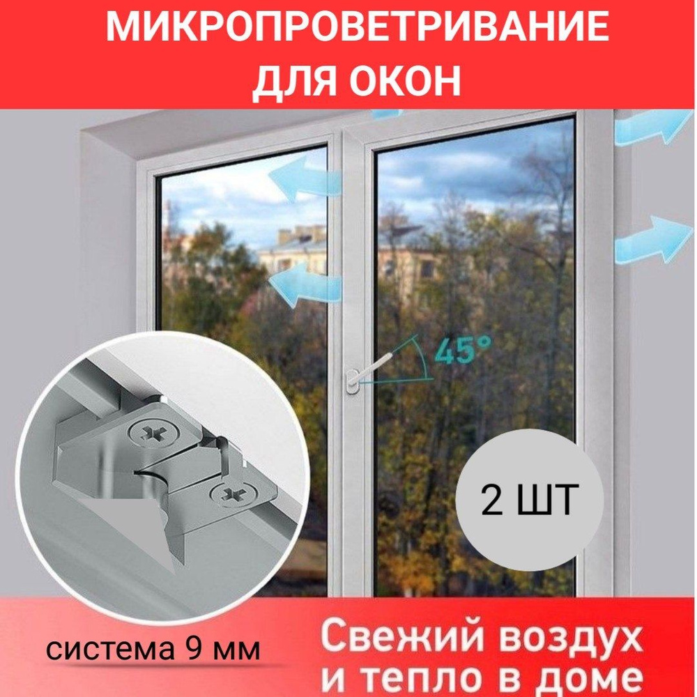 Ограничитель оконный Axor, 2A6005-09-N03, Цинковый сплав - купить по  выгодной цене в интернет-магазине OZON (391919230)