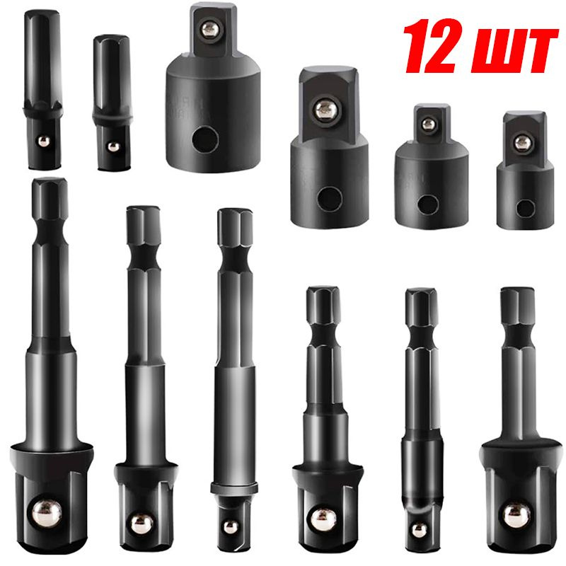 Переходник для ключа 927831751 - купить по низким ценам в интернет ...