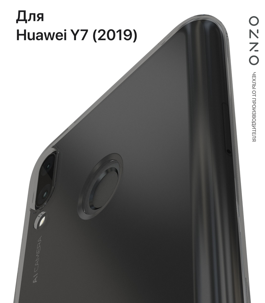 Huawei Y7 2019 чехол прозрачный черный Чехол на Хуавей Y7 2019 - купить с  доставкой по выгодным ценам в интернет-магазине OZON (297729650)