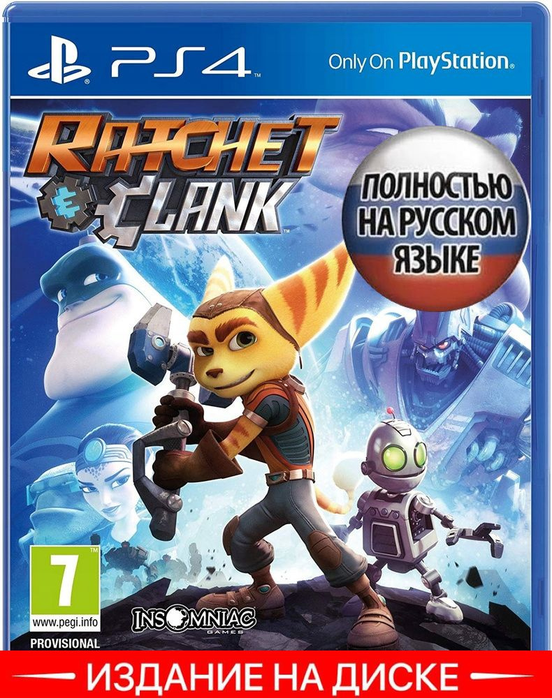 Игра Ratchet & Clank (PlayStation 4, Русская версия)