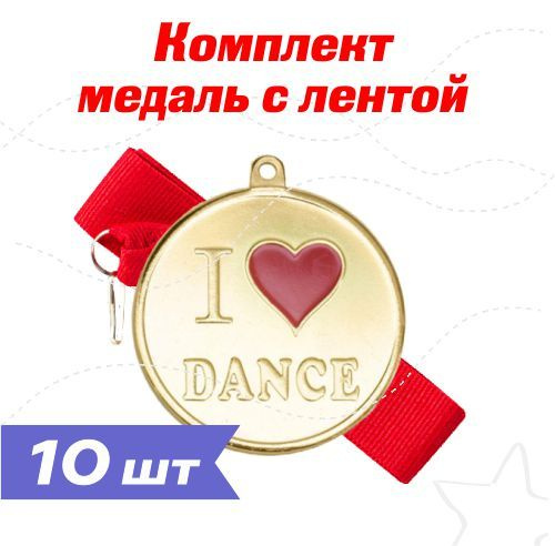 Медаль "Танцы" на красной ленте (10шт) #1