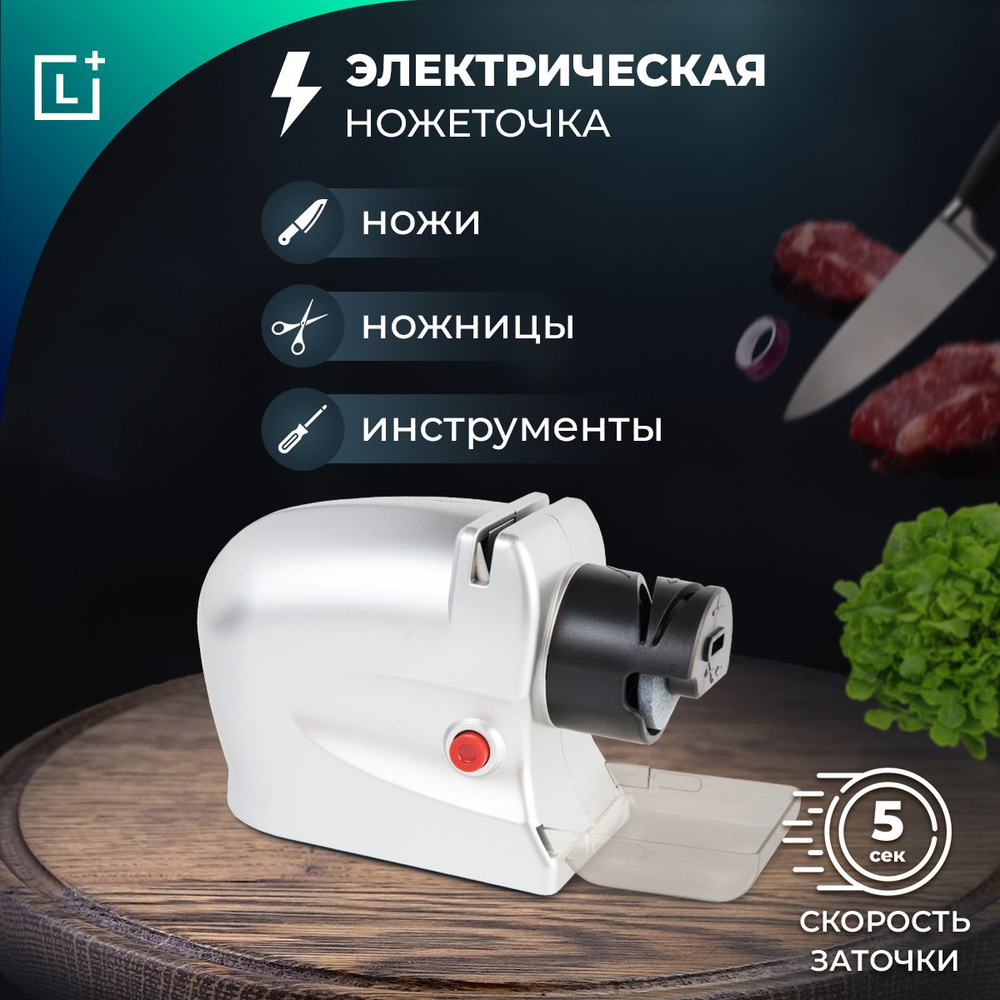 Ножеточка для ножей &quot;<b>Острые</b> <b>грани</b>&quot; / точилка для ножниц и ножей /...