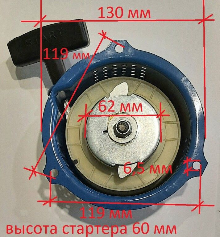 Стартер в сборе для мотокультиватора 