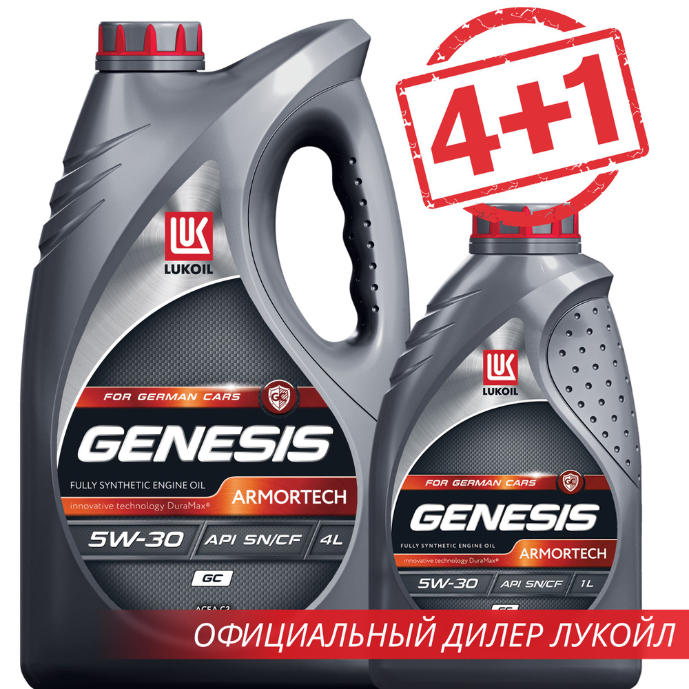 ЛУКОЙЛ (LUKOIL) GENESIS ARMORTECH GC 5W-30 Масло моторное, Синтетическое, 5  л