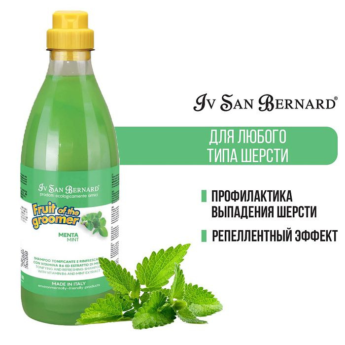 Iv San Bernard Fruit of the Groomer Mint Шампунь для любого типа шерсти с витамином В6 1 л  #1