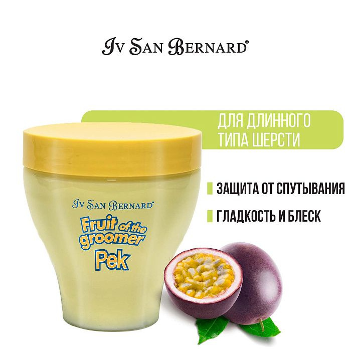 Iv San Bernard Fruit of the Groomer Maracuja Восстанавливающая маска для длинной шерсти с протеинами #1