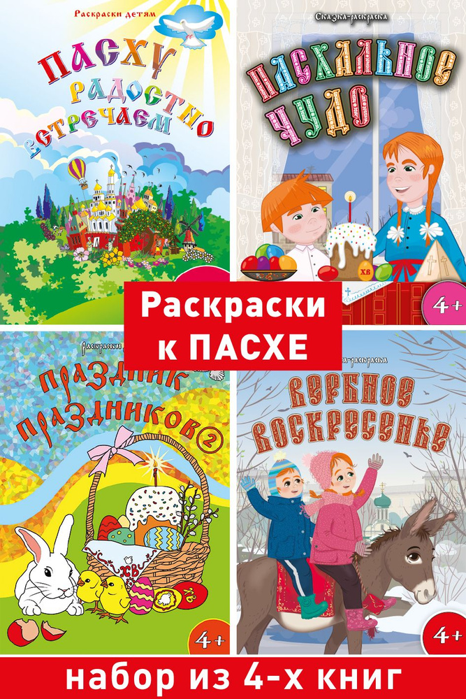 Купить раскраски по номерам, наборы для рисования и творчества