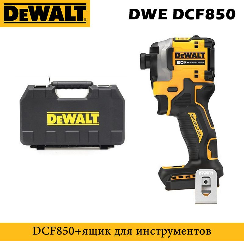 DEWALT DCF850 шуруповерт импульсный бесщеточный - купить в интернет ...