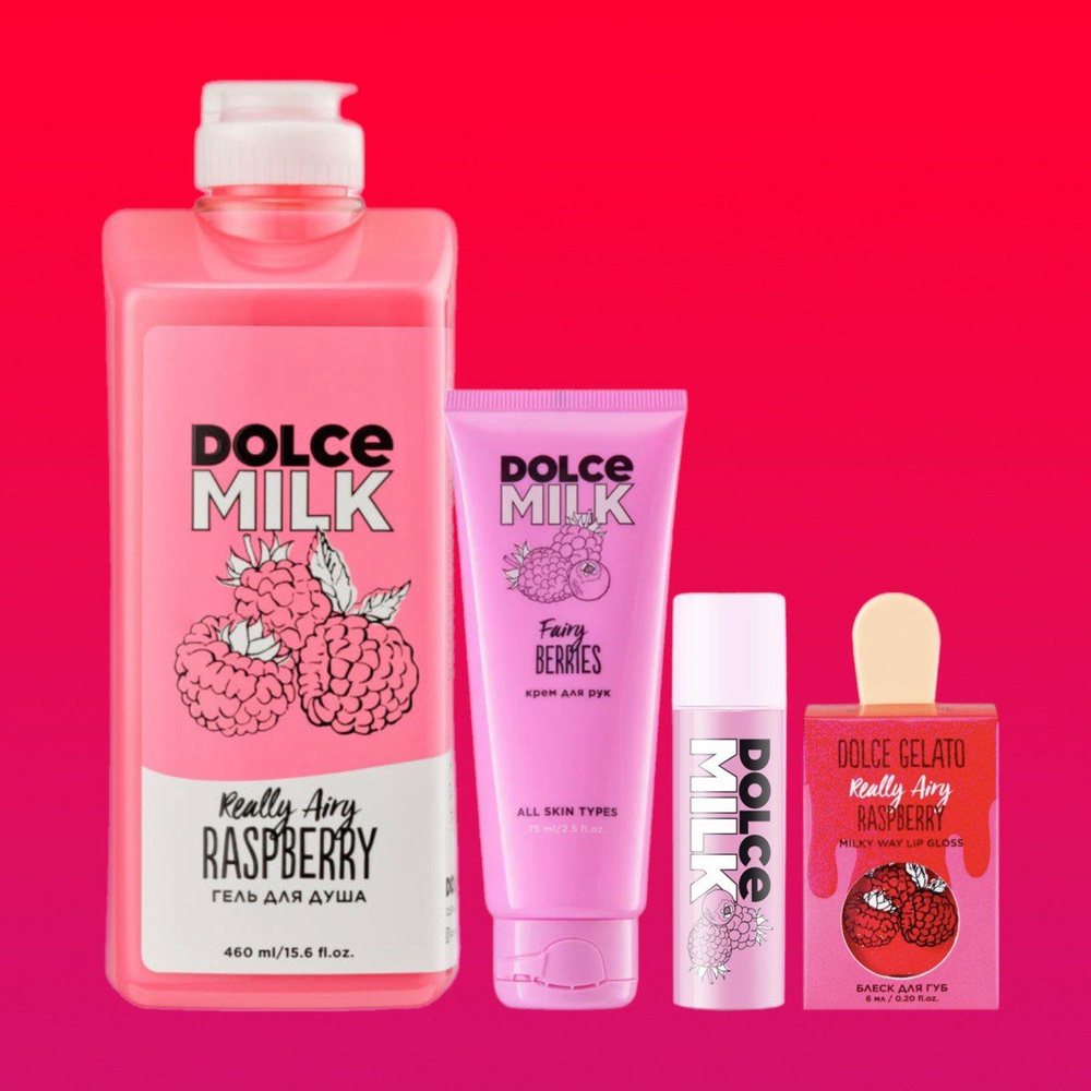 DOLCE MILK Набор №5/гель для душа 460мл/блеск для губ/крем для рук 75мл/бальзам для губ  #1