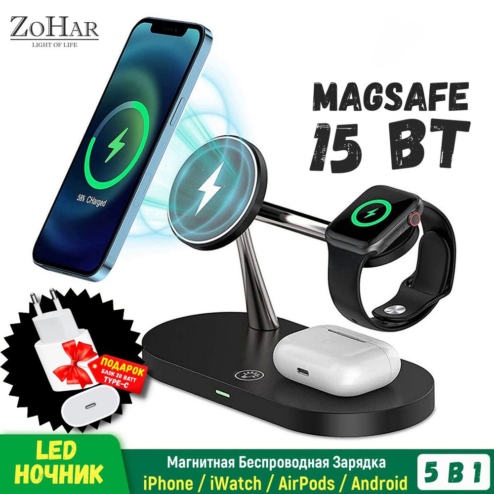 Беспроводное зарядное устройство Zohar T26 62747 ********, 15 Вт, USB  Type-C, Quick Charge 3.0 - купить по выгодной цене в интернет-магазине OZON  (821496859)