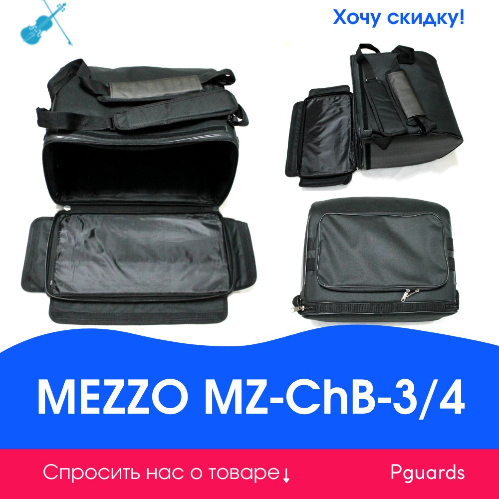 Чехлы для аккордеонов, баянов, гармоней по низким ценам — купить в интернет-магазине Polysound