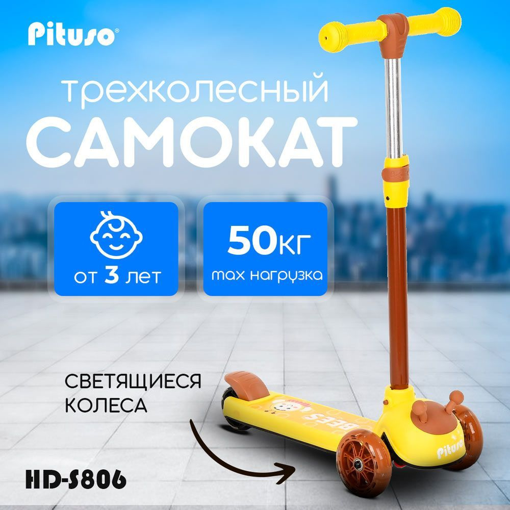 Самокат трехколесный детский Pituso HD-S806, регулировка высоты руля, светящиеся колеса, цвет желтый #1