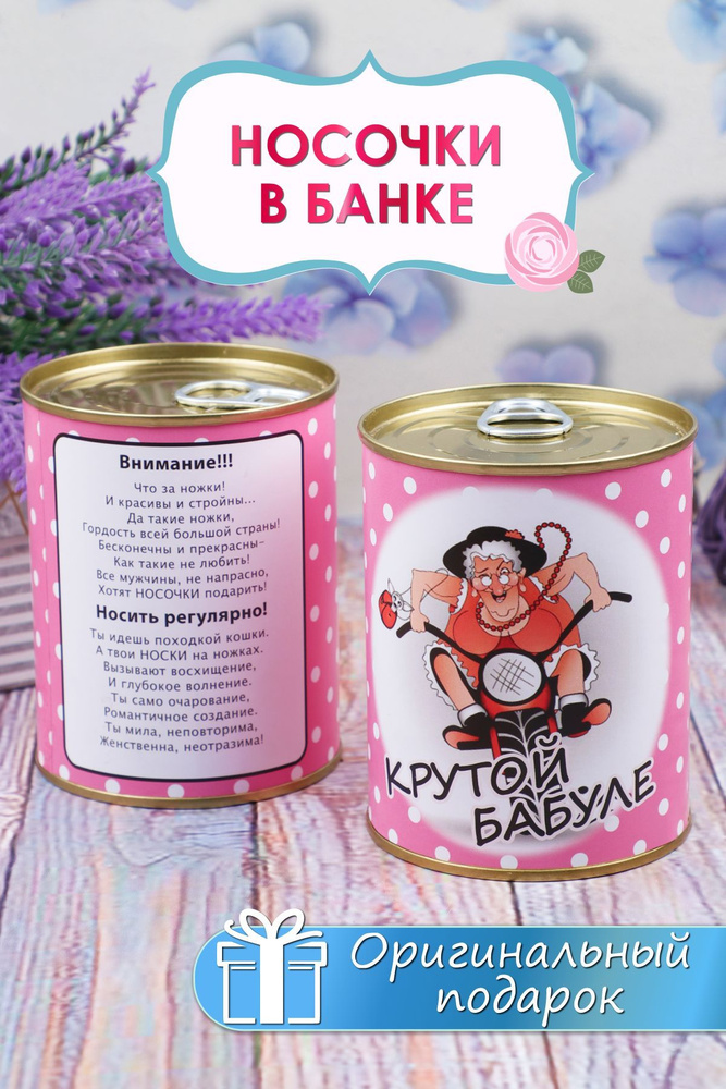 Носки GLOBALTEKS женские Подарки женщинам #1