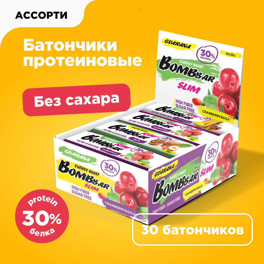 BombBar Slim Протеиновые батончики Ассорти, 30 шт х 35г #1