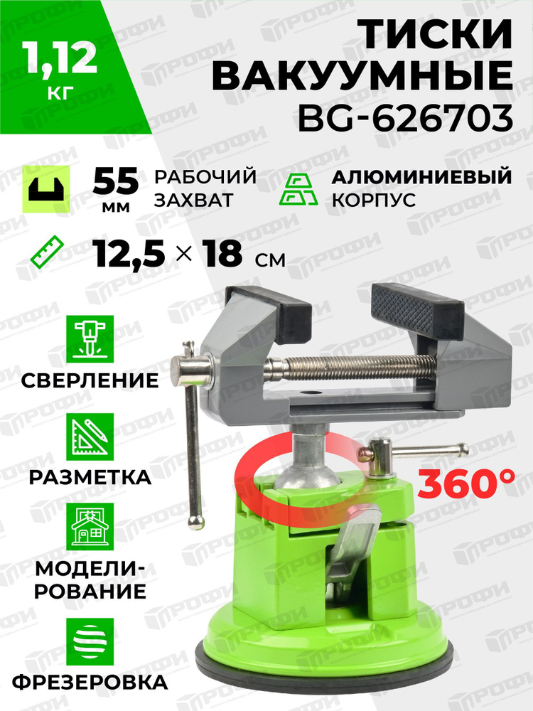 Тиски от 653.36 руб.