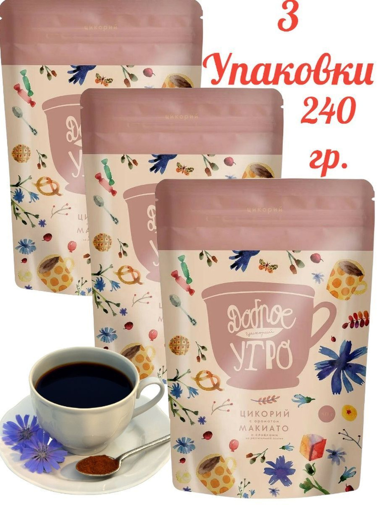 Доброе утро Цикорий 240г. 3шт. - купить с доставкой по выгодным ценам в ...