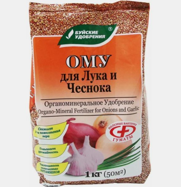 ОМУ для Лука и Чеснока 1 кг Буйские удобрения - купить с доставкой по ...