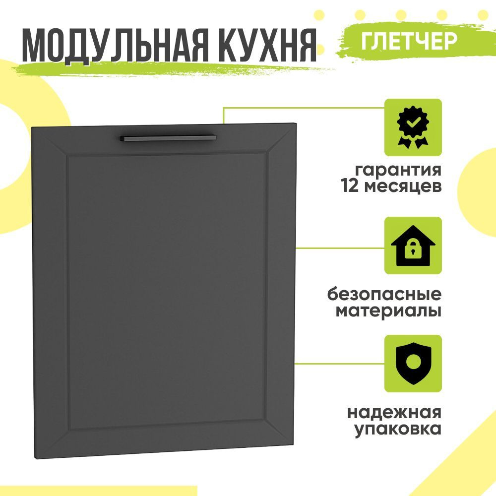 Кухонный фасад 45П4 для посудомоечной машины МДФ Сан-Ремо M15