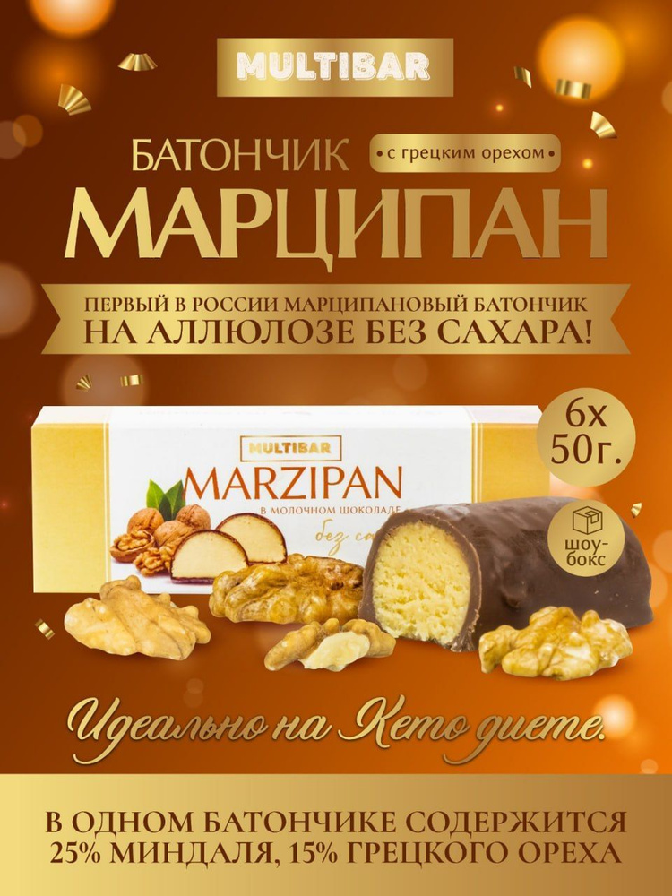 Сладкое вязание из марципана