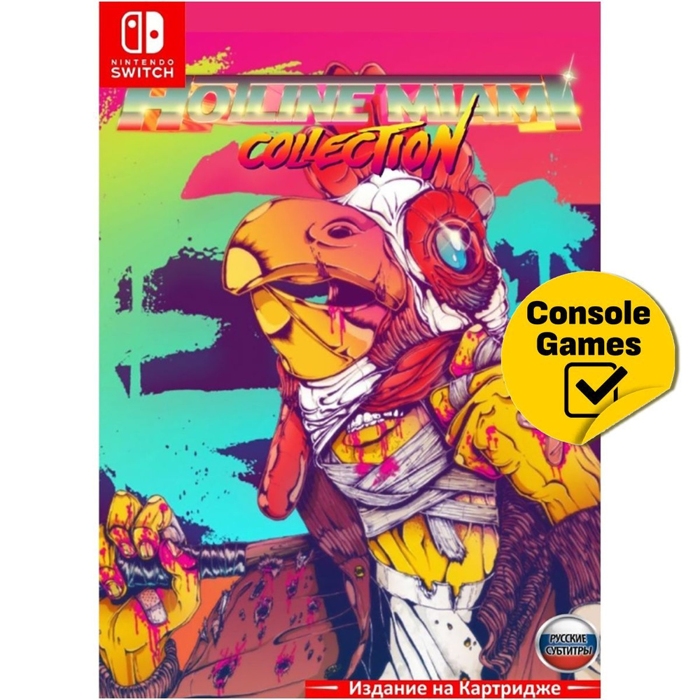 Игра Hotline Miami Collection (Nintendo Switch, Русские субтитры)