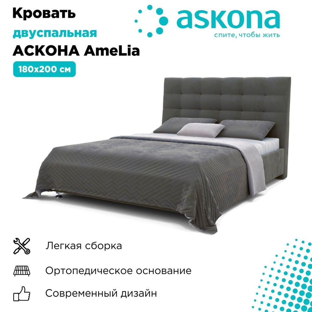 Сборка кровати амелия 160